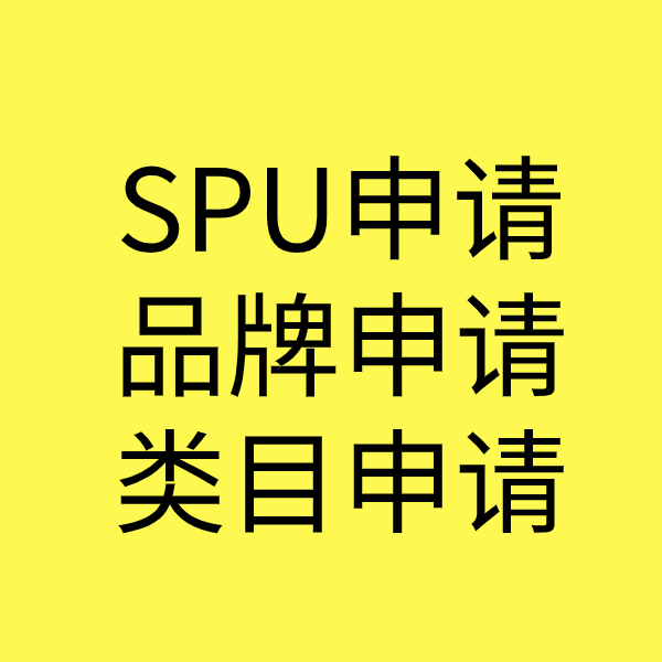 镇安类目新增